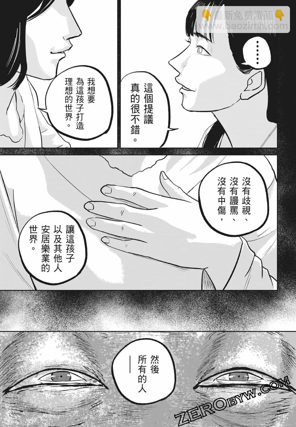 🍚笑魘 第05卷 第39页