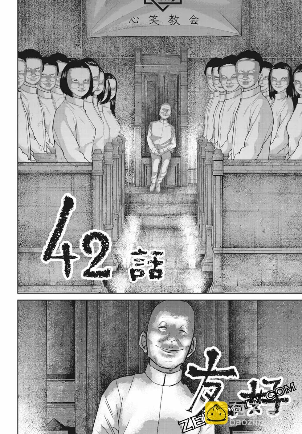 🍚笑魘 第05卷 第48页
