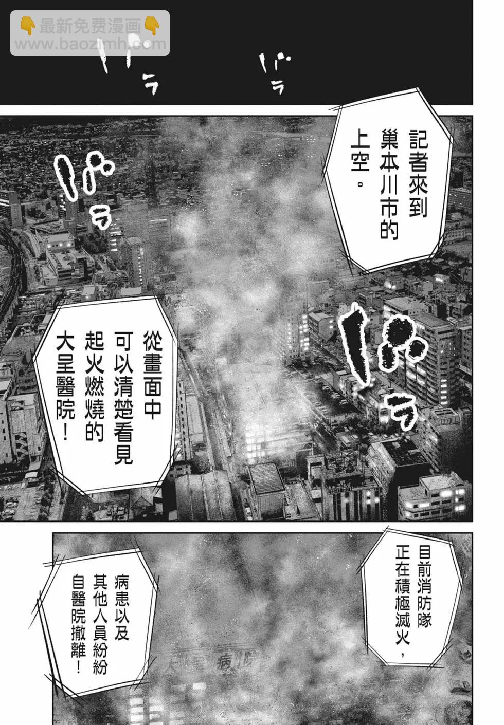 🍚笑魘 第05卷 第5页