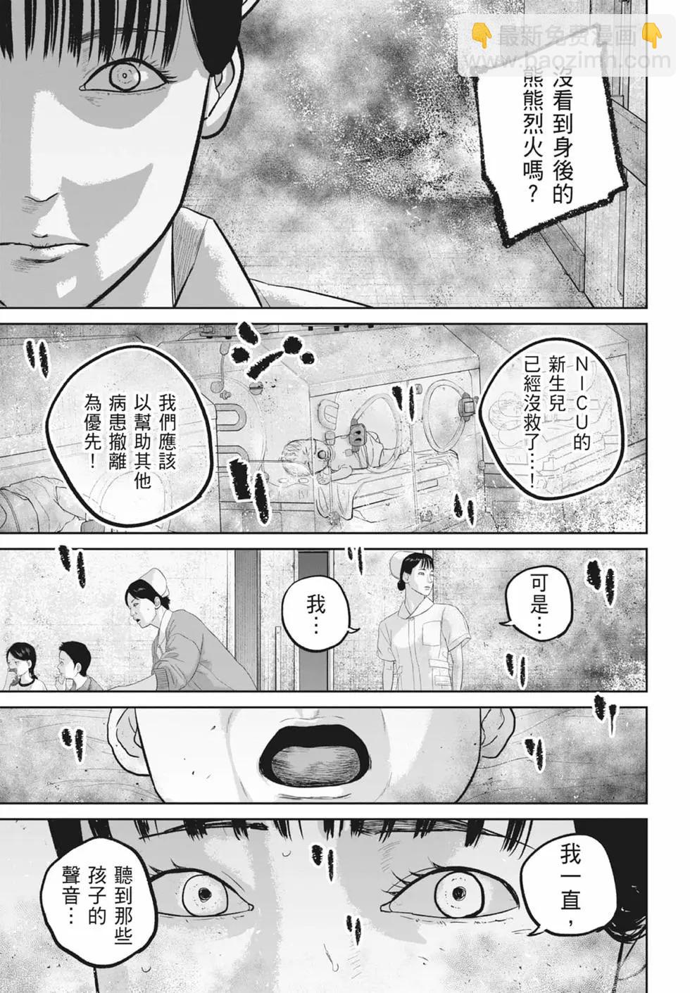 🍚笑魘 第05卷 第7页