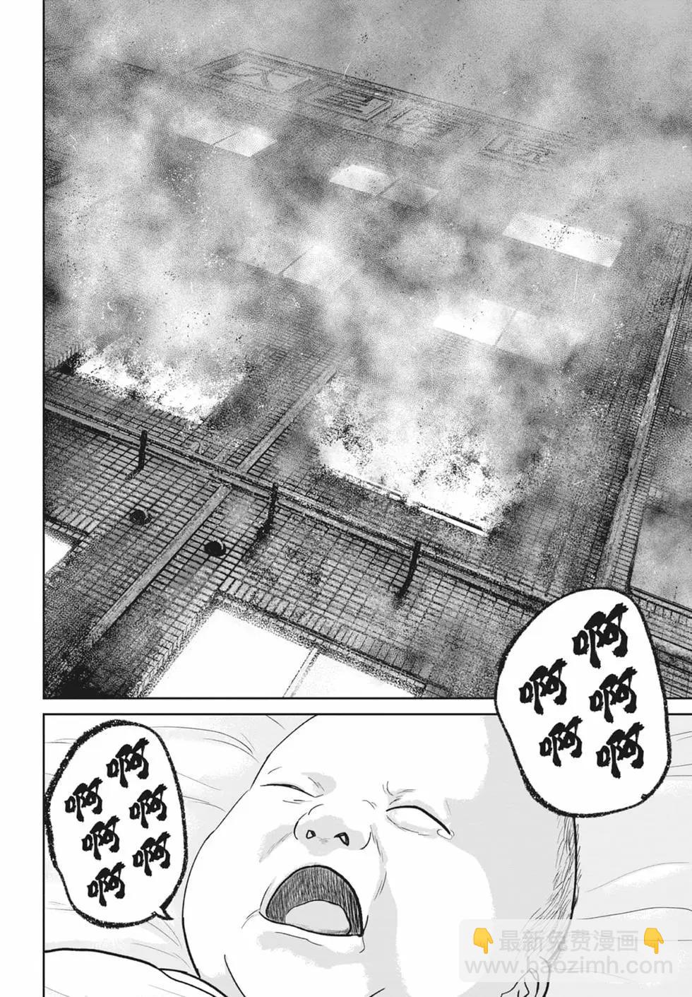 🍚笑魘 第05卷 第8页