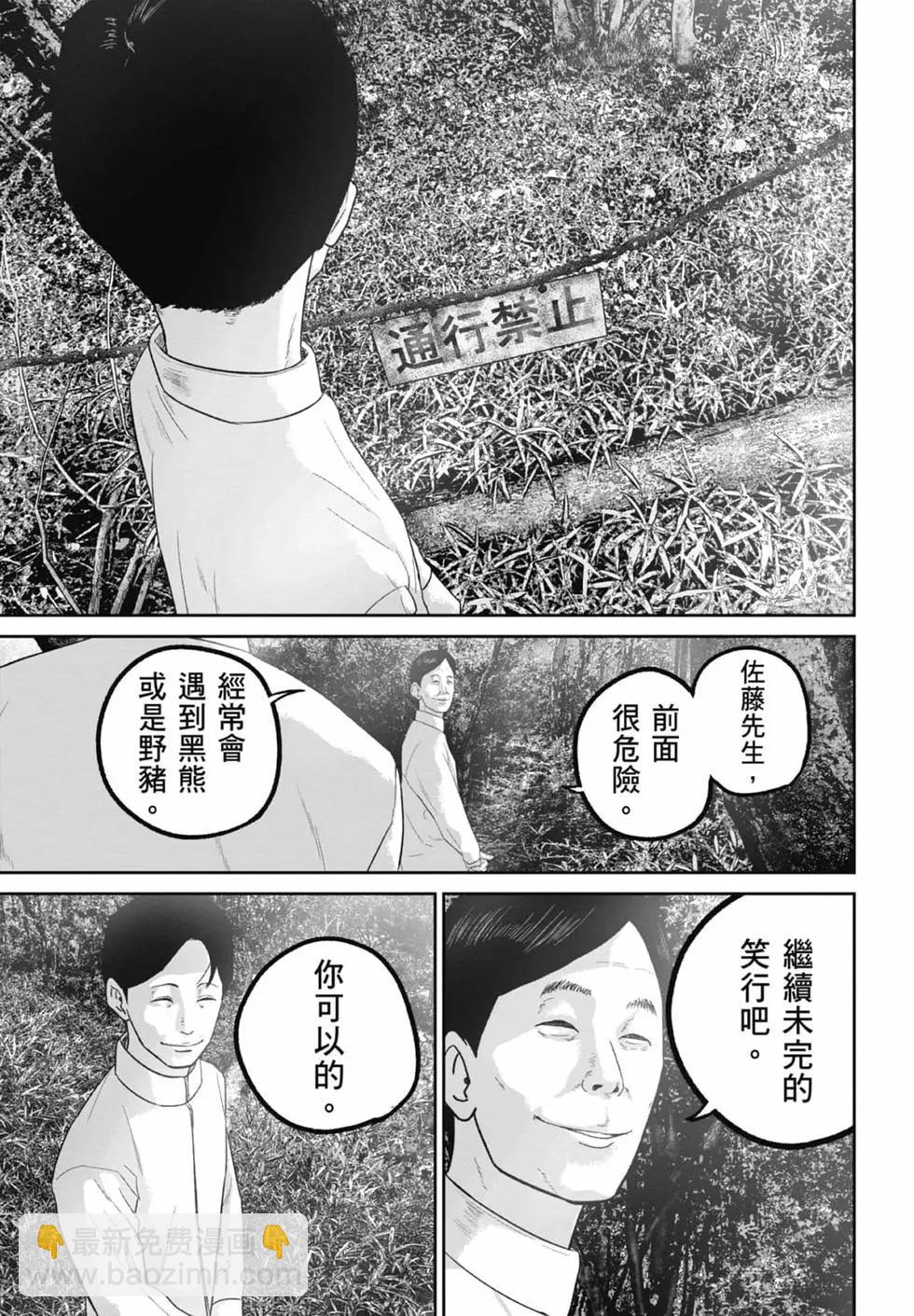 🍚笑魘 第07卷 第11页