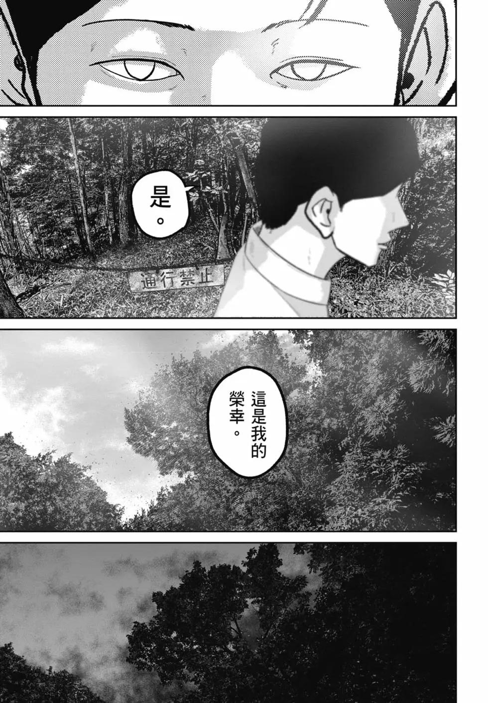 🍚笑魘 第07卷 第13页