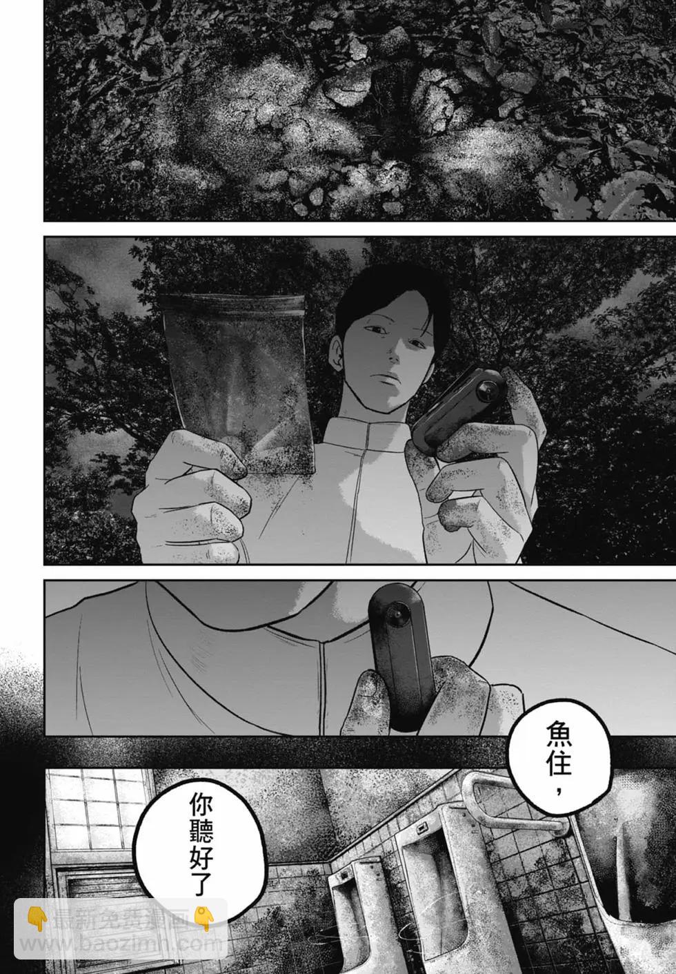 🍚笑魘 第07卷 第14页