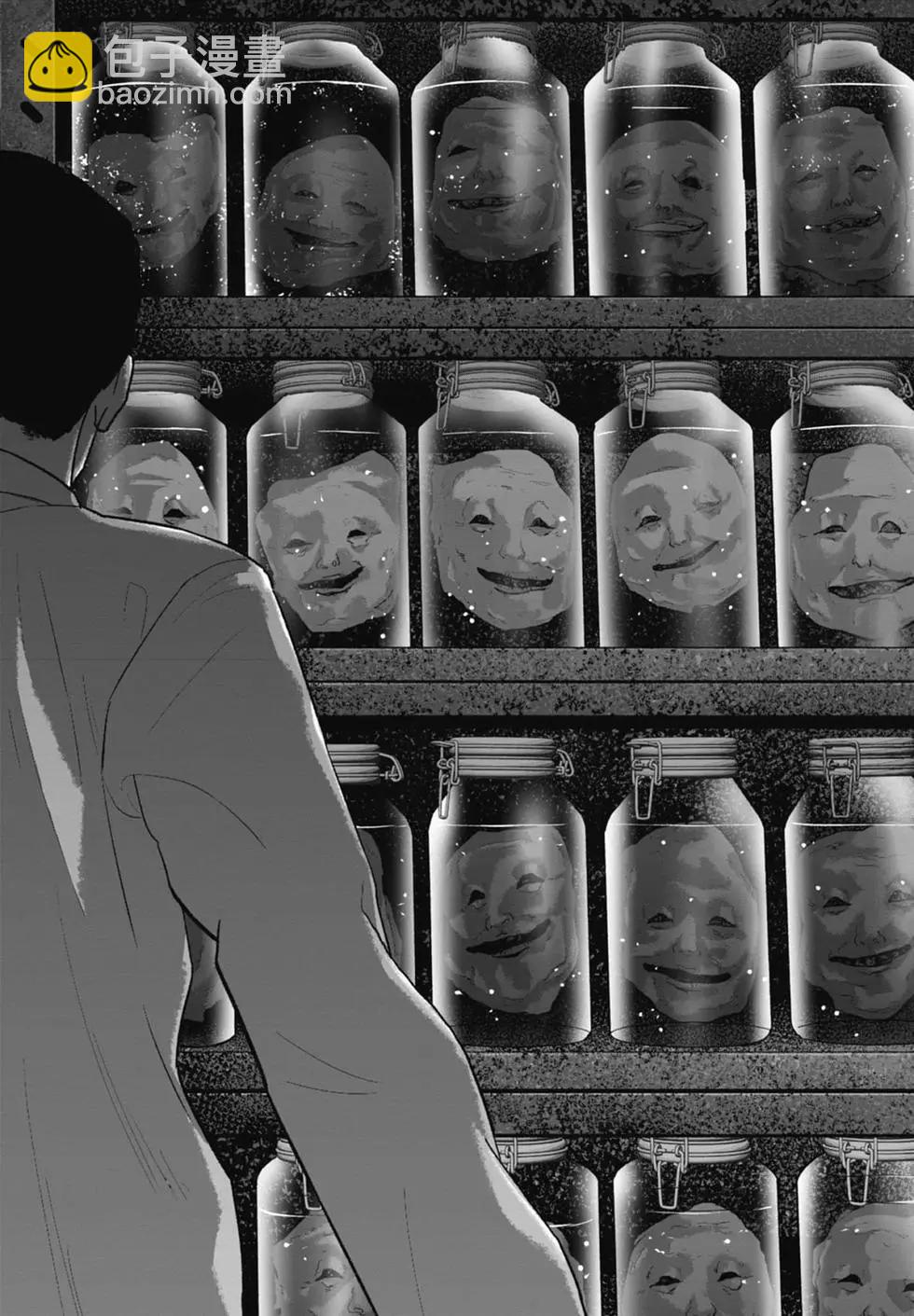 🍚笑魘 第07卷 第22页