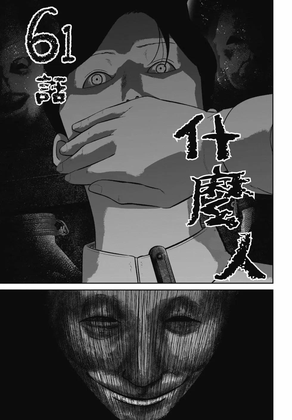 🍚笑魘 第07卷 第25页