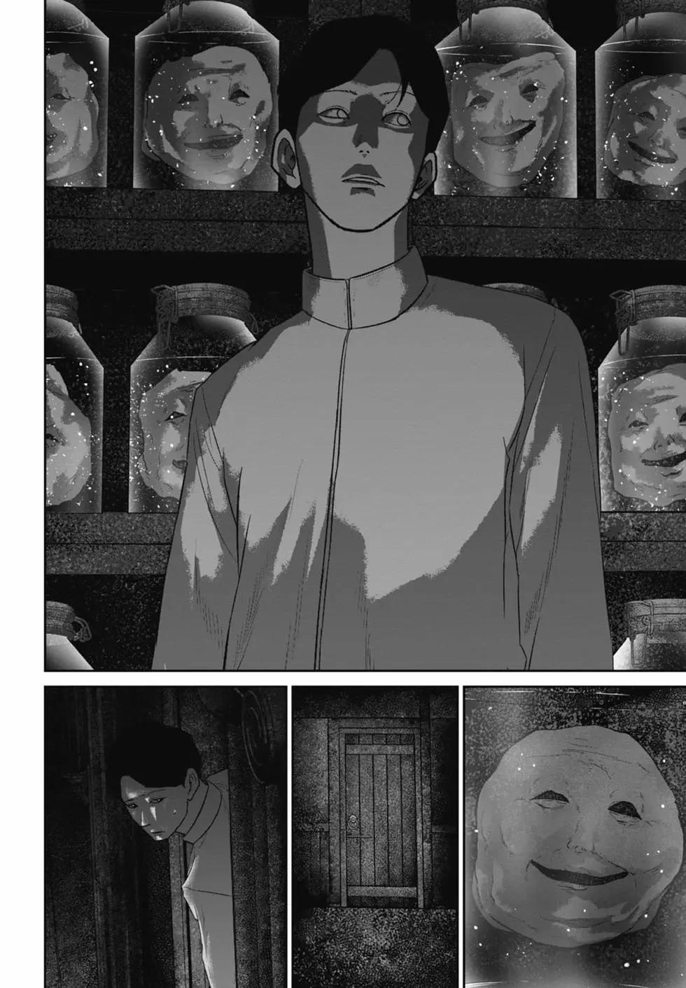 🍚笑魘 第07卷 第30页