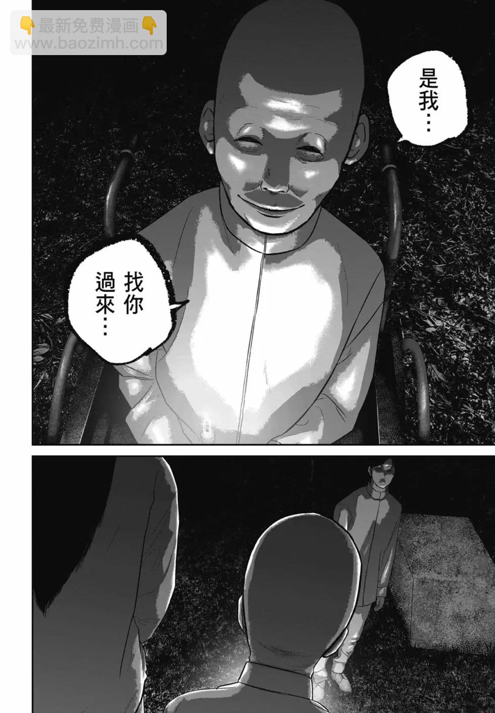 🍚笑魘 第07卷 第38页