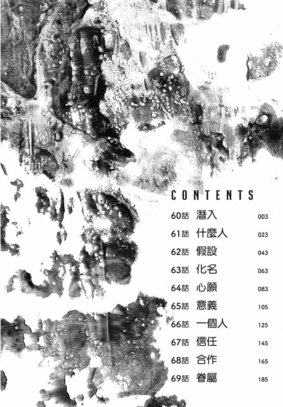 🍚笑魘 第07卷 第4页
