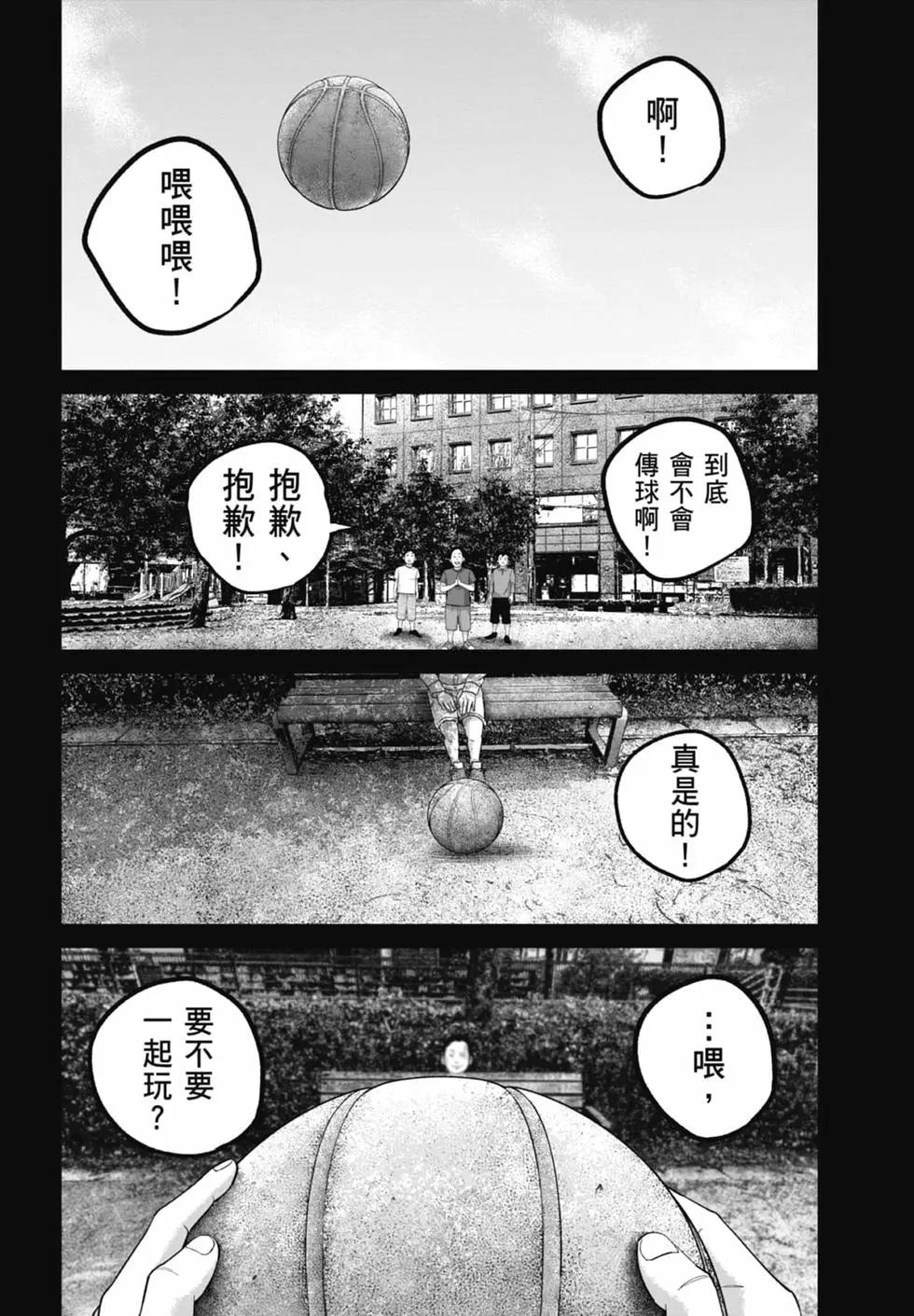 🍚笑魘 第07卷 第42页