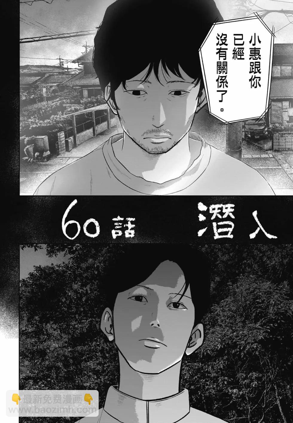 🍚笑魘 第07卷 第6页