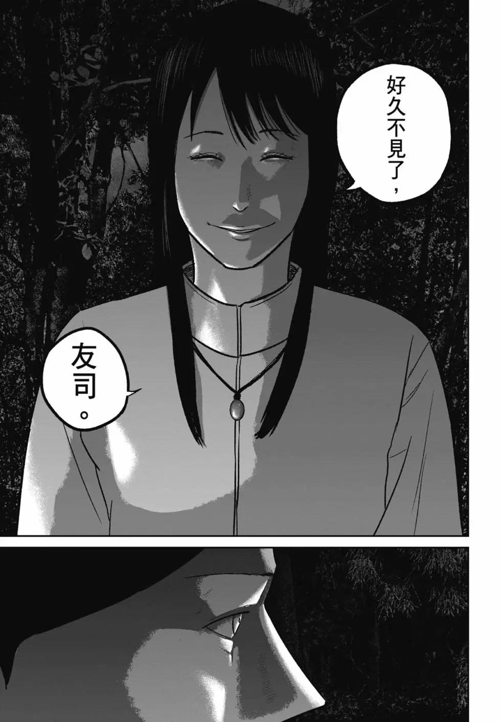 🍚笑魘 第07卷 第7页