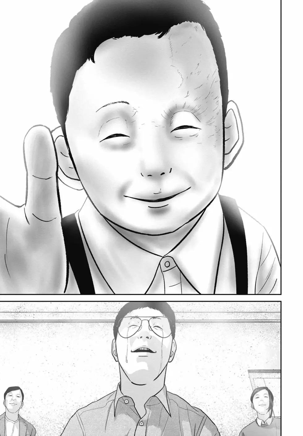 🍚笑魘 第09卷 第13页