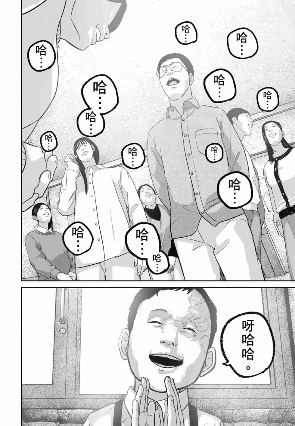 🍚笑魘 第09卷 第18页
