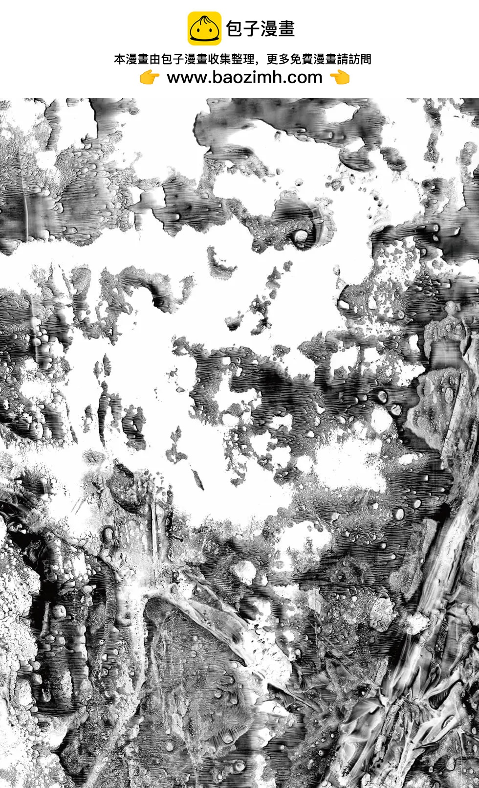 🍚笑魘 第09卷 第2页