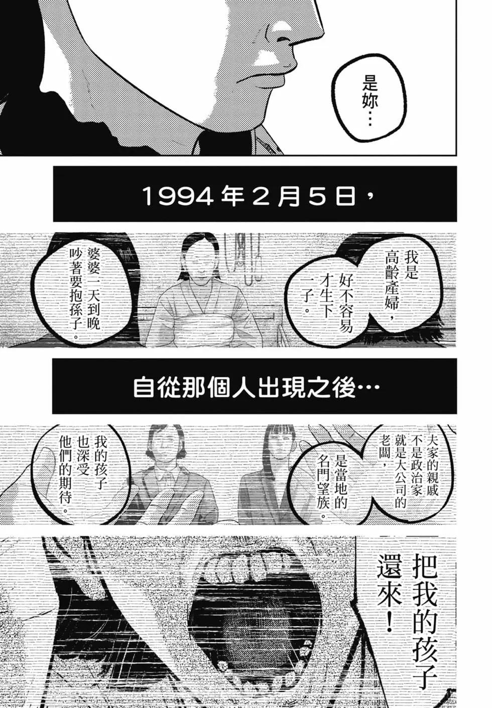 🍚笑魘 第09卷 第23页