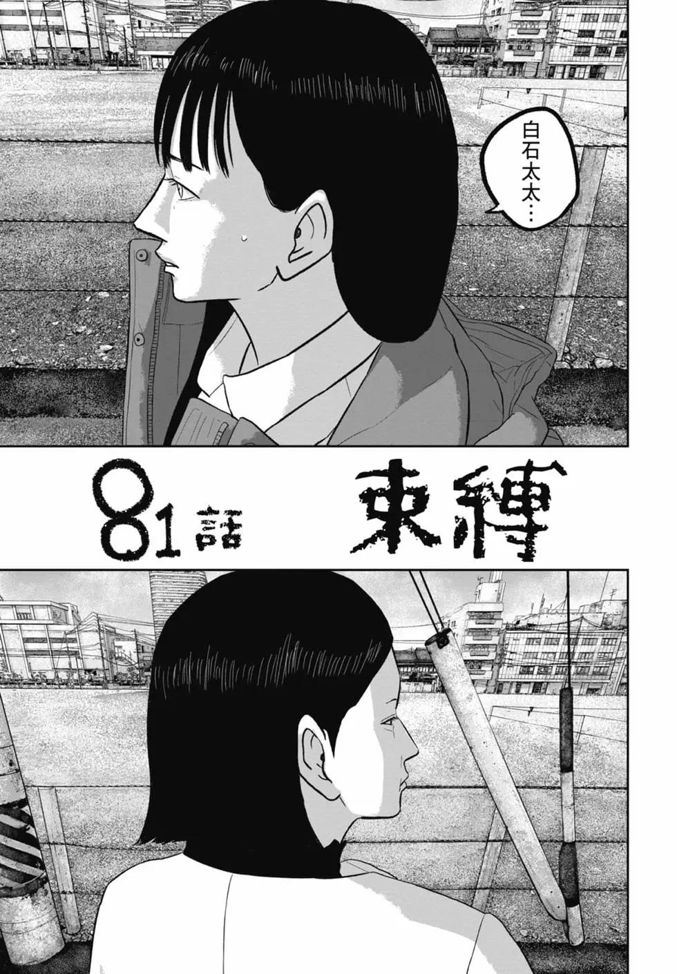 🍚笑魘 第09卷 第25页