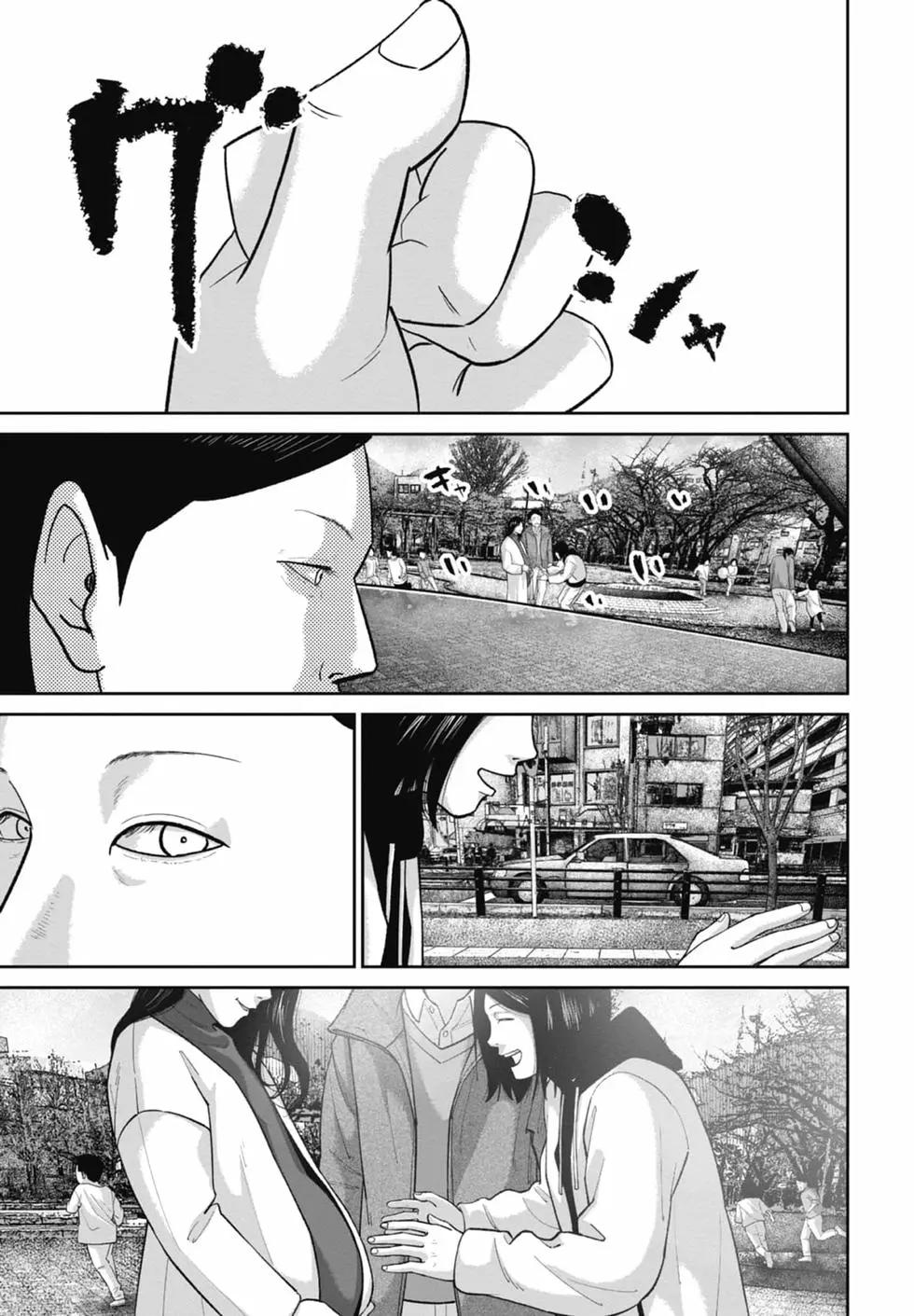 🍚笑魘 第09卷 第33页