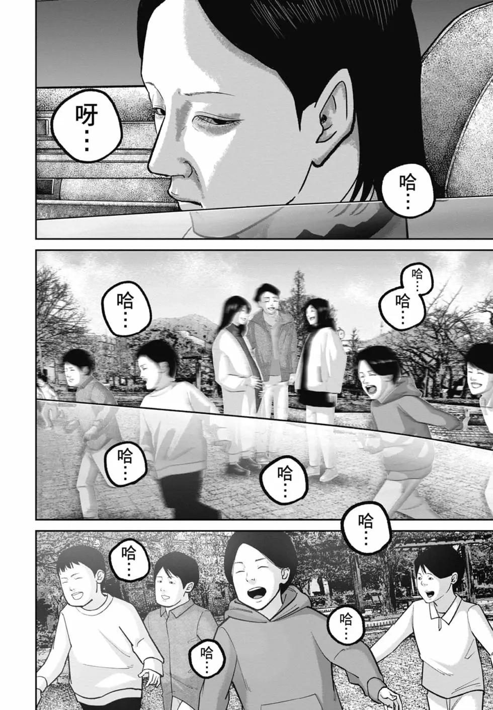 🍚笑魘 第09卷 第34页
