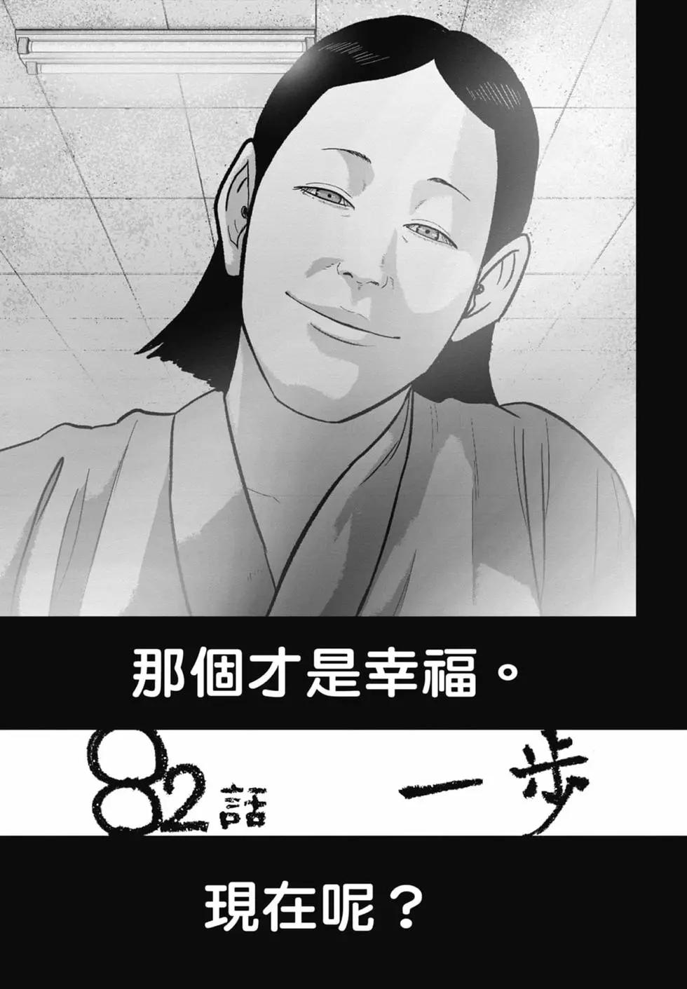 🍚笑魘 第09卷 第47页