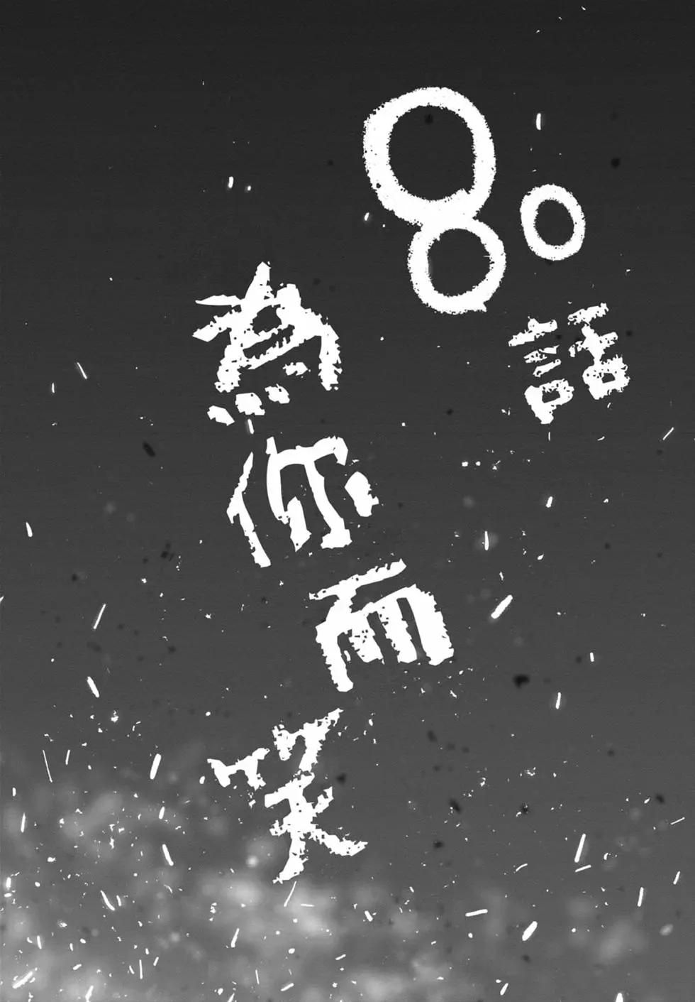 🍚笑魘 第09卷 第7页