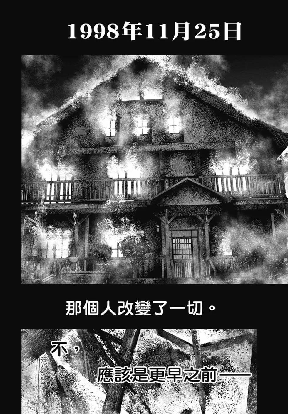 🍚笑魘 第09卷 第8页