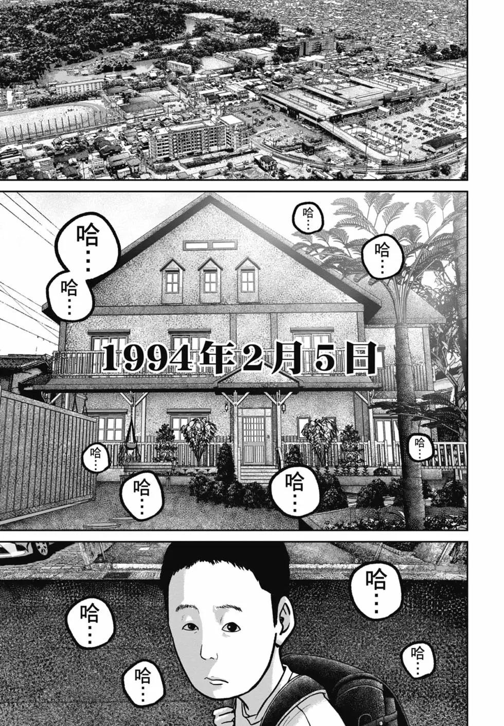 🍚笑魘 第09卷 第9页
