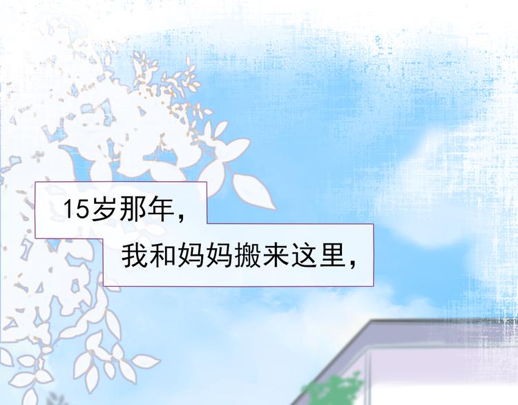 🍚笑顏 第1话 相识 第1页