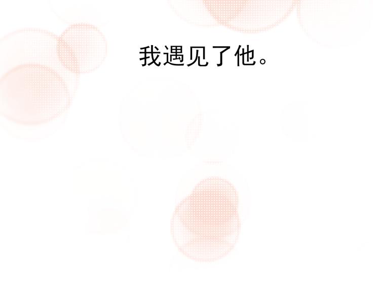 🍚笑顏 第1话 相识 第10页