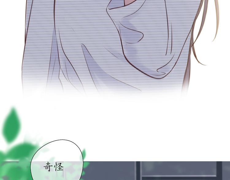 🍚笑顏 第1话 相识 第15页