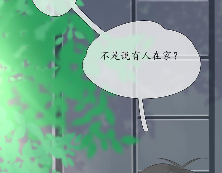 🍚笑顏 第1话 相识 第16页