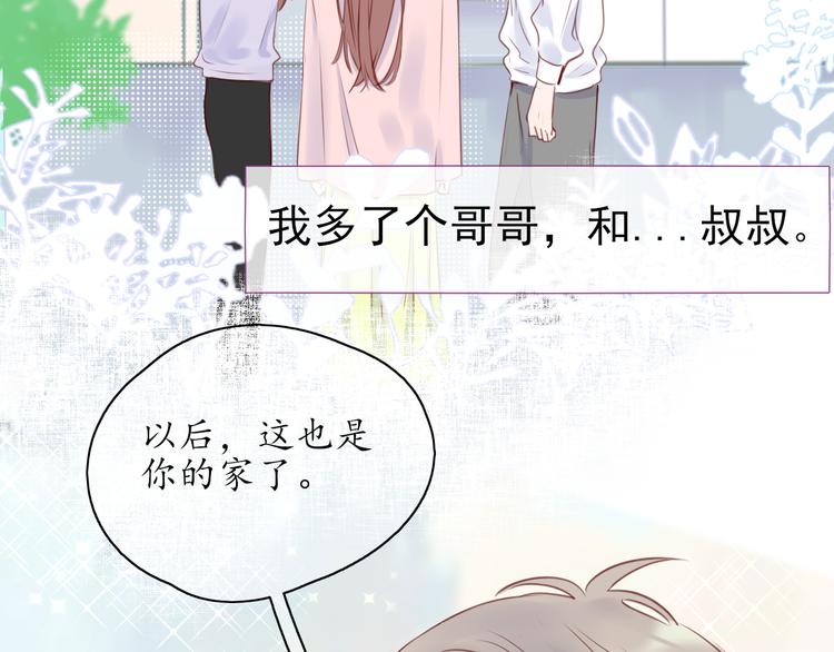 🍚笑顏 第1话 相识 第3页
