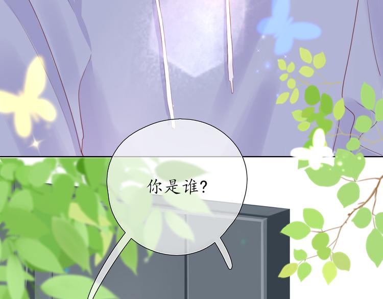 🍚笑顏 第1话 相识 第33页