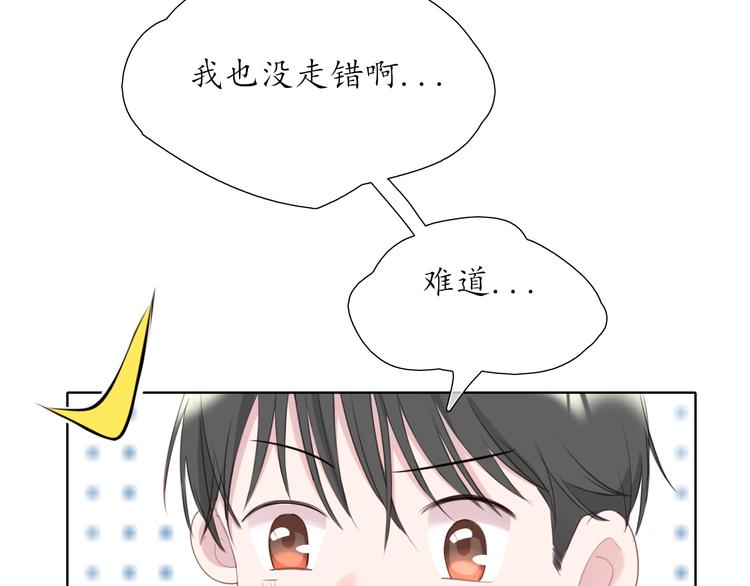 🍚笑顏 第1话 相识 第37页