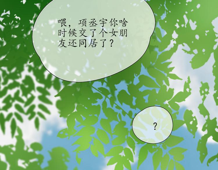 🍚笑顏 第1话 相识 第39页