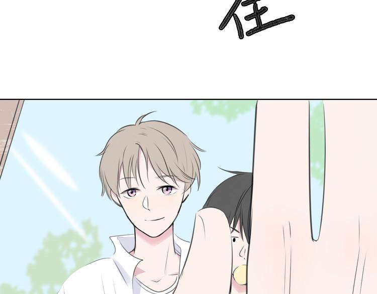 🍚笑顏 第1话 相识 第47页