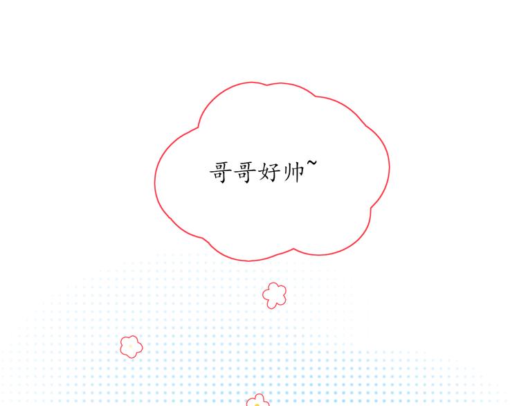 🍚笑顏 第1话 相识 第49页