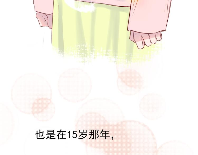 🍚笑顏 第1话 相识 第9页
