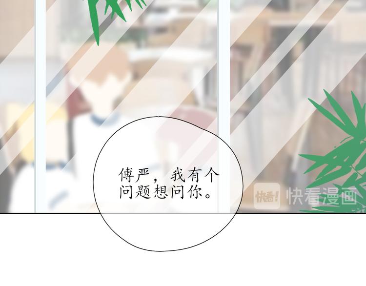 🍚笑顏 第11话 心动的季节 第10页