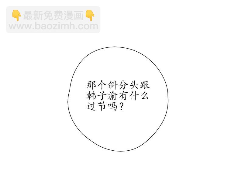🍚笑顏 第11话 心动的季节 第13页