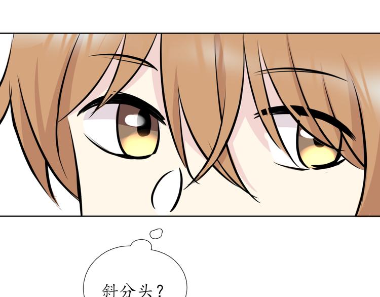 🍚笑顏 第11话 心动的季节 第14页