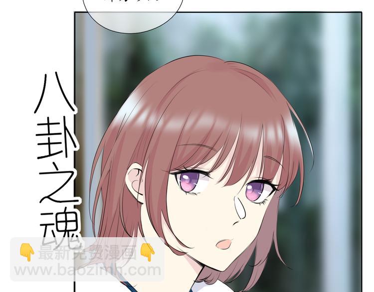 🍚笑顏 第11话 心动的季节 第15页