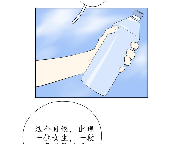 🍚笑顏 第11话 心动的季节 第26页