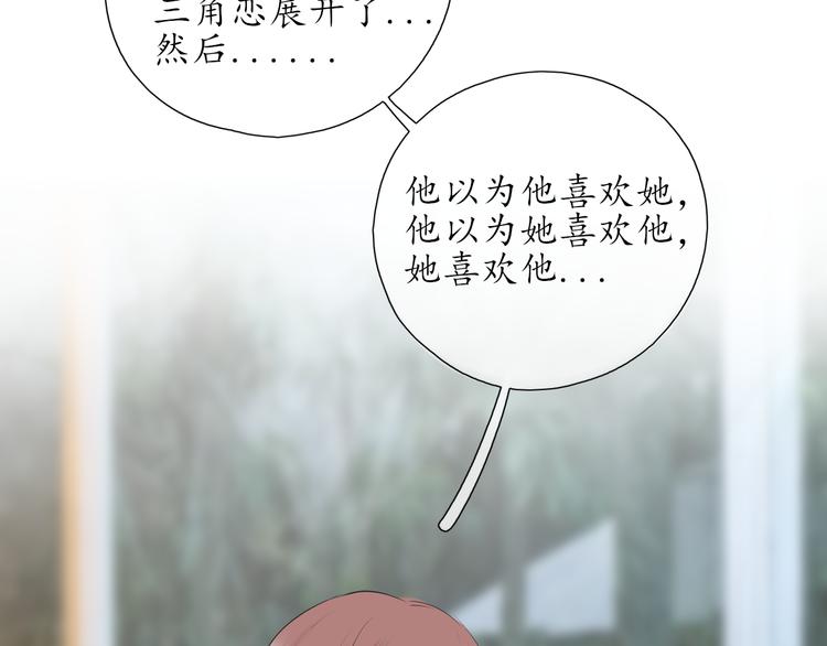 🍚笑顏 第11话 心动的季节 第27页