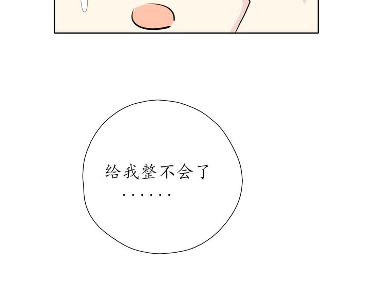 🍚笑顏 第11话 心动的季节 第30页