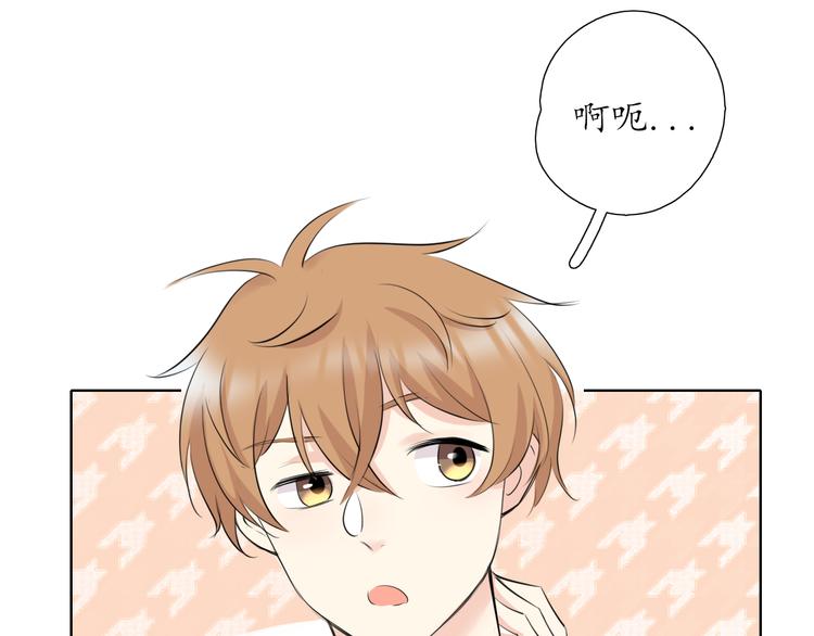 🍚笑顏 第11话 心动的季节 第33页