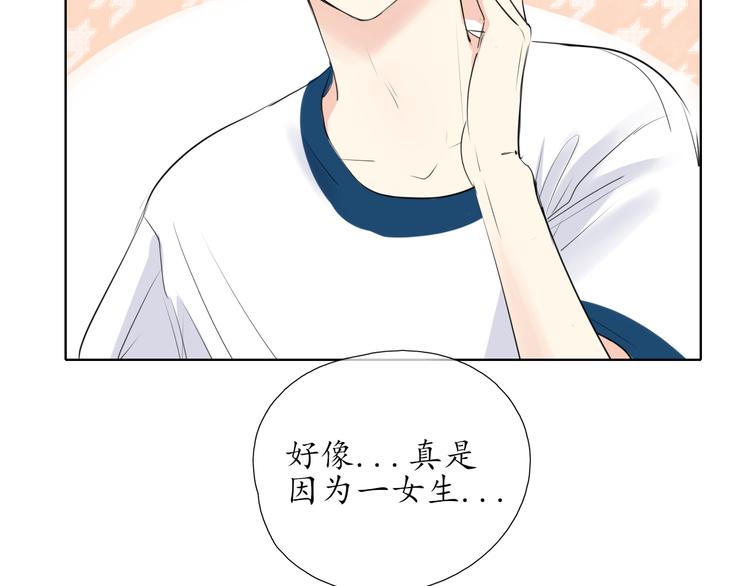 🍚笑顏 第11话 心动的季节 第34页