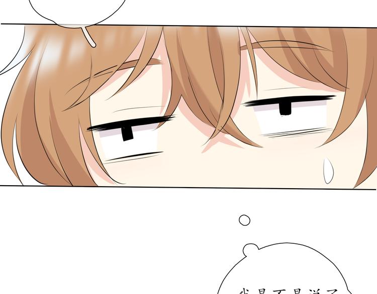 🍚笑顏 第11话 心动的季节 第37页