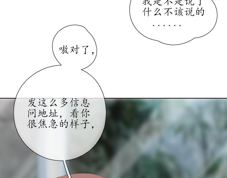 🍚笑顏 第11话 心动的季节 第38页