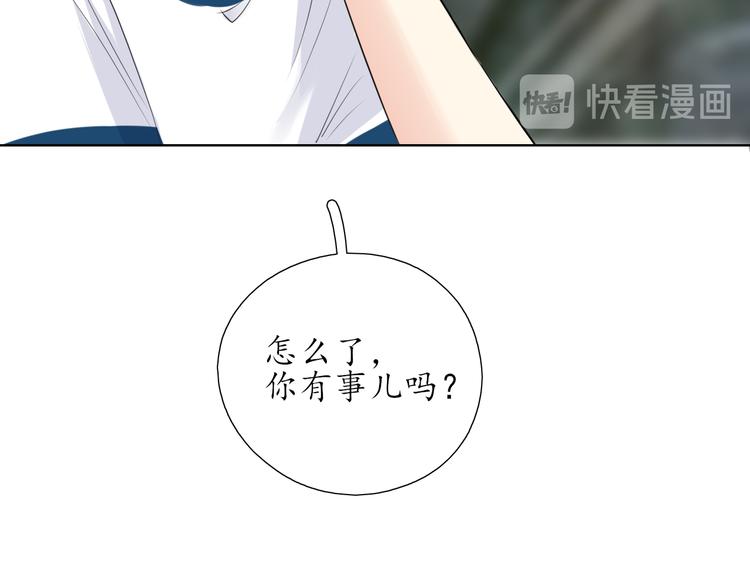 🍚笑顏 第11话 心动的季节 第40页